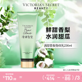 维多利亚的秘密丝绒花瓣香氛身体乳女滋润清爽保湿维密香体春夏润肤身体乳 清甜香梨
