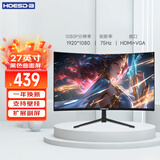 Hoesda瀚仕达显示器27英寸台式电脑显示屏2K高清电竞曲面游戏液晶屏幕办公4K家用165监控 【27英寸-75Hz-全面屏】曲面黑色