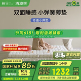 栖作奇遇小弹垫 京仓 0胶学生宿舍租房弹簧床垫软硬双面薄垫 1.5*2米