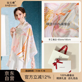 宝石蝶真丝丝巾女100%桑蚕丝旗袍披肩围巾女妈妈生日礼物女礼盒/荷韵3
