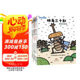 虫子武士系列（精装全5册）宫西达也作品蒲蒲兰绘本[3-6岁]  