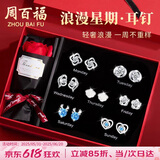 周百福【1000+门店】S925银针一周耳钉女套装星期耳饰生日送女友礼物