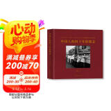 中国人的四十年影像志 : 汉英对照