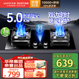 百得（BEST）华帝出品5.2kW大火力定时燃气灶天然气液化气双灶台嵌两用家用燃气灶一级能效猛火灶国家补贴20% 热销定时灶 液化气 5.0KW