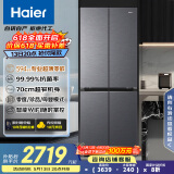 海尔（Haier）小红花套系418升594mm专业超薄零嵌十字T型家用电冰箱一级能效BCD-418WGHTDB9S9U1家电国家补贴20%