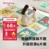贝博氏babybox爬行垫EPE婴儿宝宝防摔爬爬垫儿童拼接泡沫地垫6片装2CM