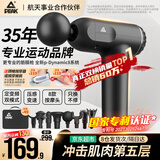 匹克（PEAK）【35年运动品牌】筋膜枪按摩仪器深层肌肉放松颈膜妇女节礼物男女 35年专注运动】强振幅+深度按摩