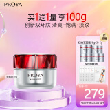 珀莱雅红宝石面霜3.0轻盈款50g抗皱紧致淡化细纹保湿乳液面霜生日礼物女
