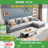 全友家居 客厅布艺沙发现代简约北欧家用贵妃科技布沙发家具