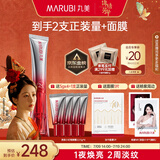 丸美三代小红笔眼霜 多重胜肽紧致淡纹眼霜20g 抗皱焕亮按摩 敏肌适用