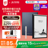 科大讯飞智能办公本X3 LAMY联名款 10.65英寸 手写笔记本电纸书 电子书阅读器 墨水屏平板电脑 国家补贴