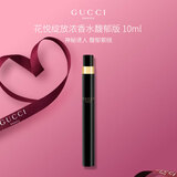 古驰（GUCCI）花悦女士浓香水EDP馥郁版 10ml 花香调 带喷头 生日新年礼物