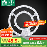 雷士（NVC）LED灯盘灯条吸顶灯灯芯替换光源改造板环形改装灯40W-正白光