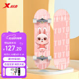 特步（XTEP）儿童滑板双翘板男女专业款青少年初学者【中小学滑板课程必备】