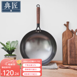 典匠 铸铁炒锅无涂层轻便炒菜锅老式圆底生铁锅不锈家用炒菜锅32cm 轻量化炒锅-玻璃盖 32cm