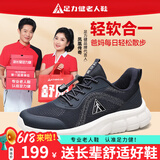 足力健防滑老人鞋2025新款网面爸爸鞋男老年透气休闲鞋户外运动鞋