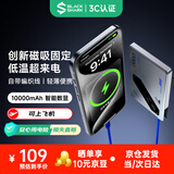 黑鲨【3C认证】超轻薄充电宝刀锋2自带线 快充10000毫安移动电源智能数显小巧便携 可磁吸固定可上飞机