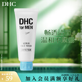 蝶翠诗（DHC）男士磨砂洁面膏140g 深层清洁舒爽温和改善黑头洗面奶礼物