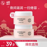 大宝美容晚霜50g双支补水保湿乳液面霜滋润修护粗糙面部护肤品