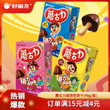 好丽友（ORION）蘑古力饼干零食成人儿童休闲零食办公室小吃 巧克力饼干 【牛奶+榛子+红豆】3盒144g