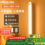 雷士（NVC）七夕情人节酷毙灯强力磁吸床头照明学生宿舍起夜感应条形小夜灯