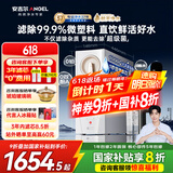 安吉尔家用净水器直饮机玉龙Pro1000G 5年长效RO膜反渗透厨下式过滤纯水机 家电国家补贴
