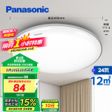松下（Panasonic）吸顶灯卧室书房24瓦圆形卧室灯银色饰带简约led吸顶灯HHXC2625L