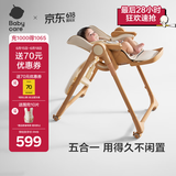 babycare宝宝餐椅多功能吃饭餐椅可折叠儿童座椅可移动婴儿成长椅-慕斯咖