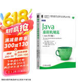 Java核心技术系列：Java虚拟机规范（Java SE 8版）