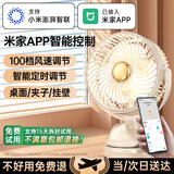 科沃【美国丨支持米家APP】小风扇桌面宿舍制冷空调风宝静音电风扇usb可充电涡轮夹子扇壁挂床上用台式 UItra白【8000M】米家APP调控丨智能定时 超长续航床头迷你卧室办公室便携厨房挂壁降温神器
