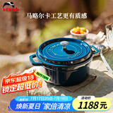珐宝（staub）法国进口珐琅锅铸铁锅海蓝20cm汤锅炖锅煮锅双耳煲汤锅 40510-593