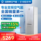 纽恩泰空气能热水器一体机家用空气源热泵热水机组离心风机水电分离恒温大容量品尚家电政府补贴 1.5匹 二级能效 220升 推荐4-5人