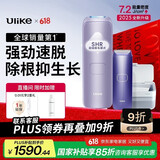 Ulike Air4【2025全新升级】蓝宝石冰点脱毛仪女士刮毛刀剃毛器私处美容仪男士送礼生日礼物送女友 【百亿补贴】Air4水晶紫+洁净舱+刮刀