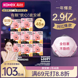 高洁丝【宁艺卓同款】软心夜安裤L号48条适合100-140斤轻薄裤型卫生巾