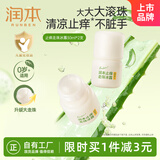 止痒走珠冰露30mlx2支舒缓膏 紫草膏 舒缓消包蚊虫叮咬 蚊子叮包