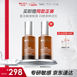 薇诺娜舒缓保湿特护精华液30ml修护补水化妆品护肤品礼物