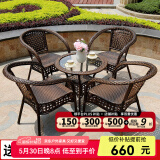 尚伦户外阳台桌椅家具庭院休闲藤椅 室外编藤桌椅茶几桌组合桌椅家具 编藤扶手椅4张+60透明圆桌1张