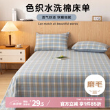 艾薇 床单单件亲肤可水洗双人床单230*250cm 简兮绿