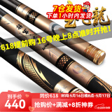 宝飞龙鱼竿碳素28调超轻硬台钓竿鲫鲤草青轻量综合大物竿钓鱼手竿 将军池策8.1米+原装竿止