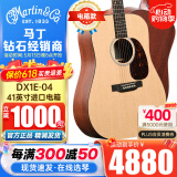 MARTIN马丁吉他DX1RAE/单板电箱民谣DX2E-03/02/01新款电箱木吉他进口 DX1E-04 HPL云杉桃花心