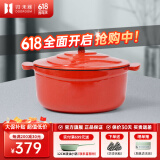 归.禾器珐琅锅多彩铸铁锅微压多功能炖锅电磁炉通用搪瓷锅平底家用汤锅 珊瑚红（上新） 22cm 3.3L