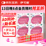 伊可新维生素AD滴剂（胶囊型）50粒1岁以上 4盒装 幼儿 儿童维生素ad滴剂 ad伊可新ad 维生素a助长高