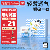 巴布豆（BOBDOG）小波浪拉拉裤XL20片(12-17KG)透气不闷热【品牌直供 安心品质】