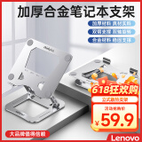 ThinkPad联想 笔记本电脑支架无极升降散热器立式增高架适用MacBook拯救者小新钢铝合金支架 ZJA6 银色