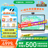 希沃AI学习机W3S 儿童护眼学习平板 学练机早教机 平板电脑教学一体机 16英寸护眼屏  皓月白8G+256G