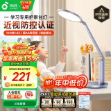 孩视宝国AA级台灯护眼灯学习灯全光谱儿童卧室床头书房读写家用灯OK50-V