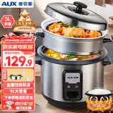 奥克斯（AUX）微压电饭煲 电饭锅老式直身宿舍蒸米饭5L米饭锅大容量煮饭锅带蒸笼4-5人用  WZA-0502