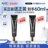 AHC修复抗皱多效护理眼霜双支30ml*2淡化细纹护肤品节日生日礼物