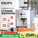 krups【国家补贴】克鲁伯全自动咖啡机 小型家用意式现磨豆手动奶泡 欧洲原装进口 EA810580（小米白）