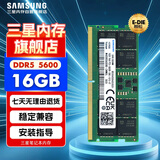 三星SAMSUNG 笔记本内存条 16G DDR5 5600频率 M425R2GA3EB0-CWM